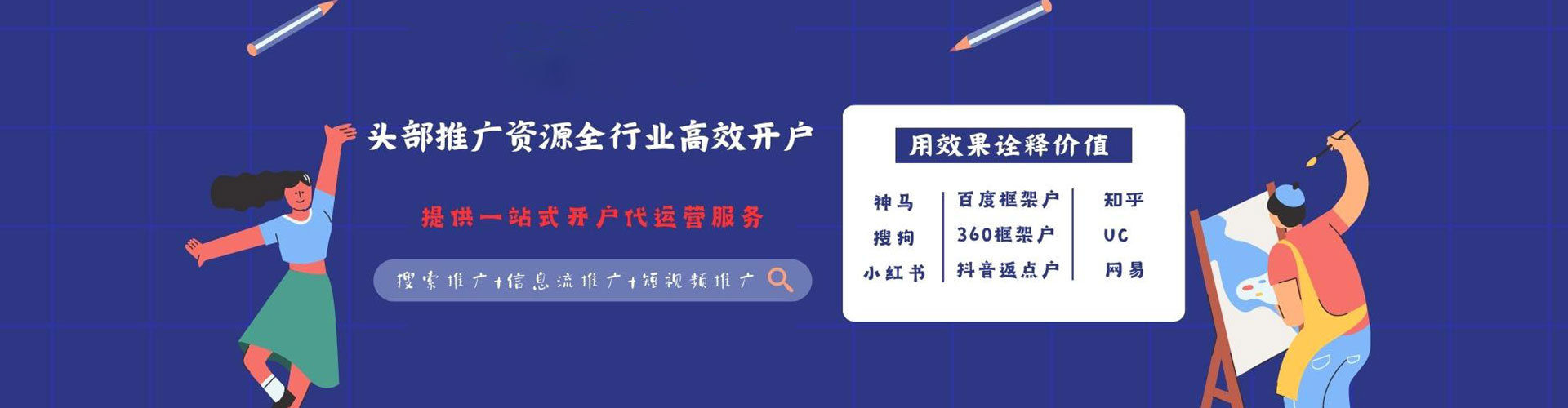兴安百度搜索推广